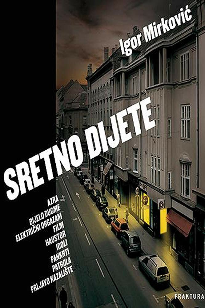 Sretno dijete (2003)